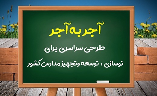 مدارس