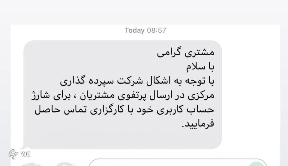 مشکلات به روزرسانی پرتفوی خود را به ما بگویید