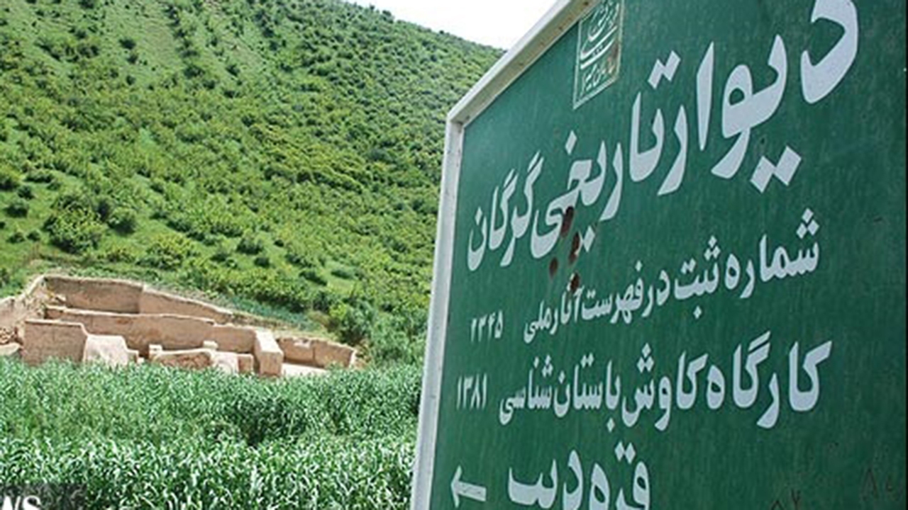 مارسرخ گرگان جهانی می‌شود؟