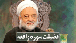 ذکری برای ایمنی از چشم زخم + فیلم