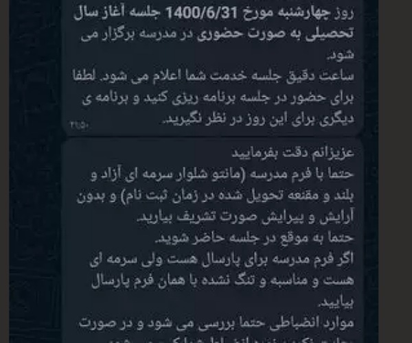 مدارس