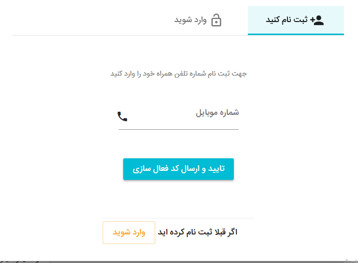 کیوسک خدمات غیرحضوری/ 24