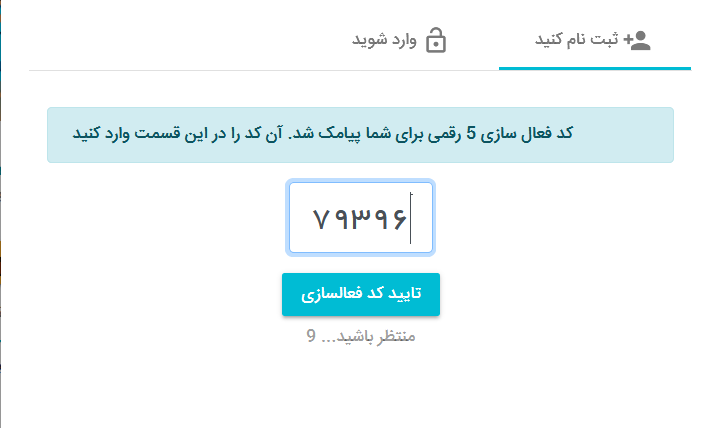کیوسک خدمات غیرحضوری/ 24