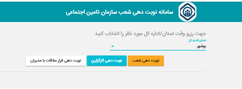 کیوسک خدمات غیرحضوری/ 24