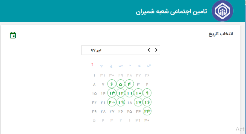 کیوسک خدمات غیرحضوری/ 24