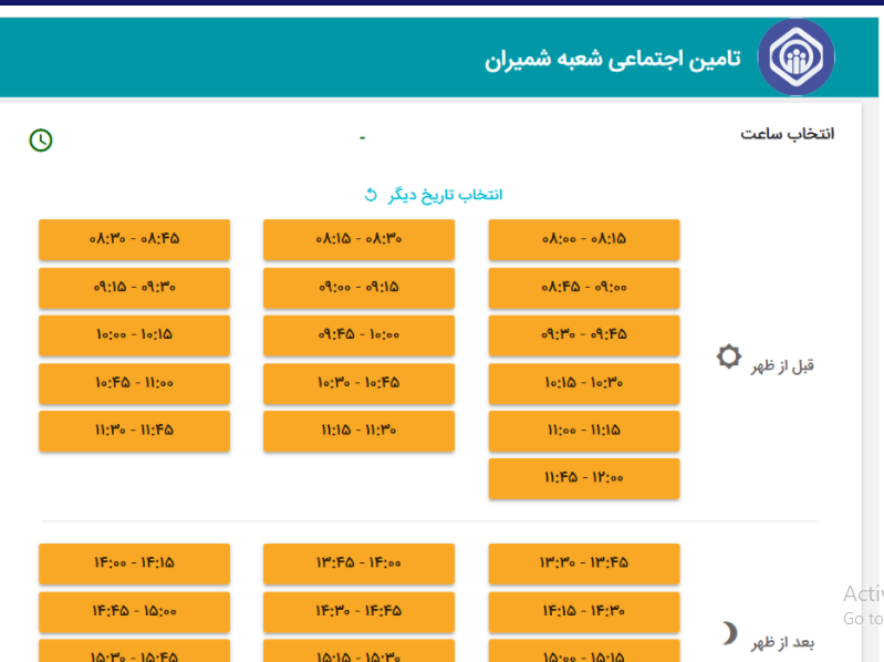 کیوسک خدمات غیرحضوری/ 24