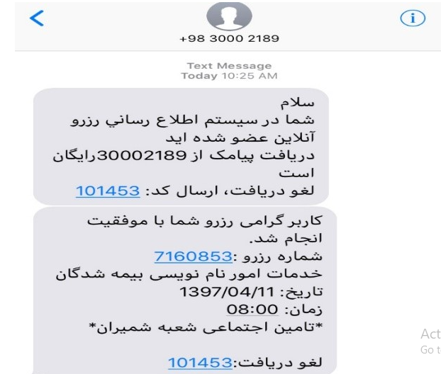 کیوسک خدمات غیرحضوری/ 24