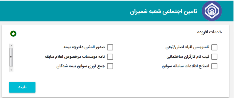 کیوسک خدمات غیرحضوری/ 24
