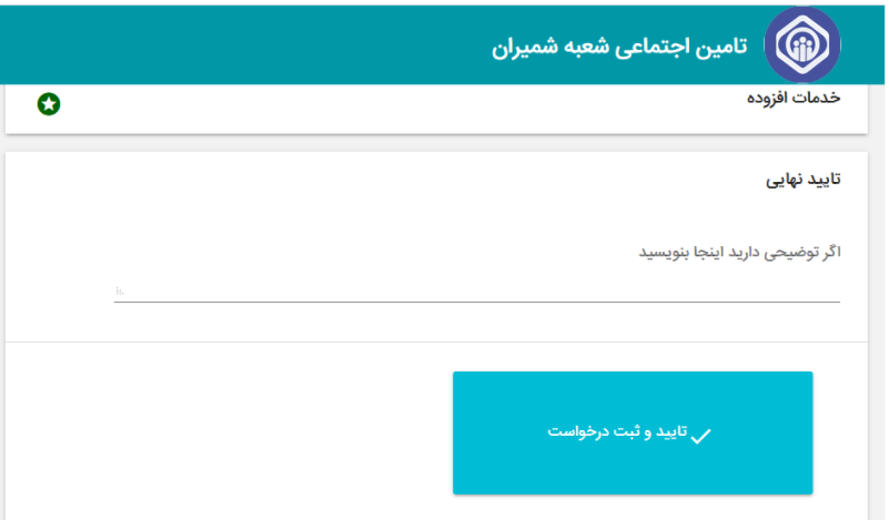 کیوسک خدمات غیرحضوری/ 24