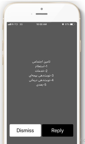 کیوسک خدمات غیرحضوری/ 24
