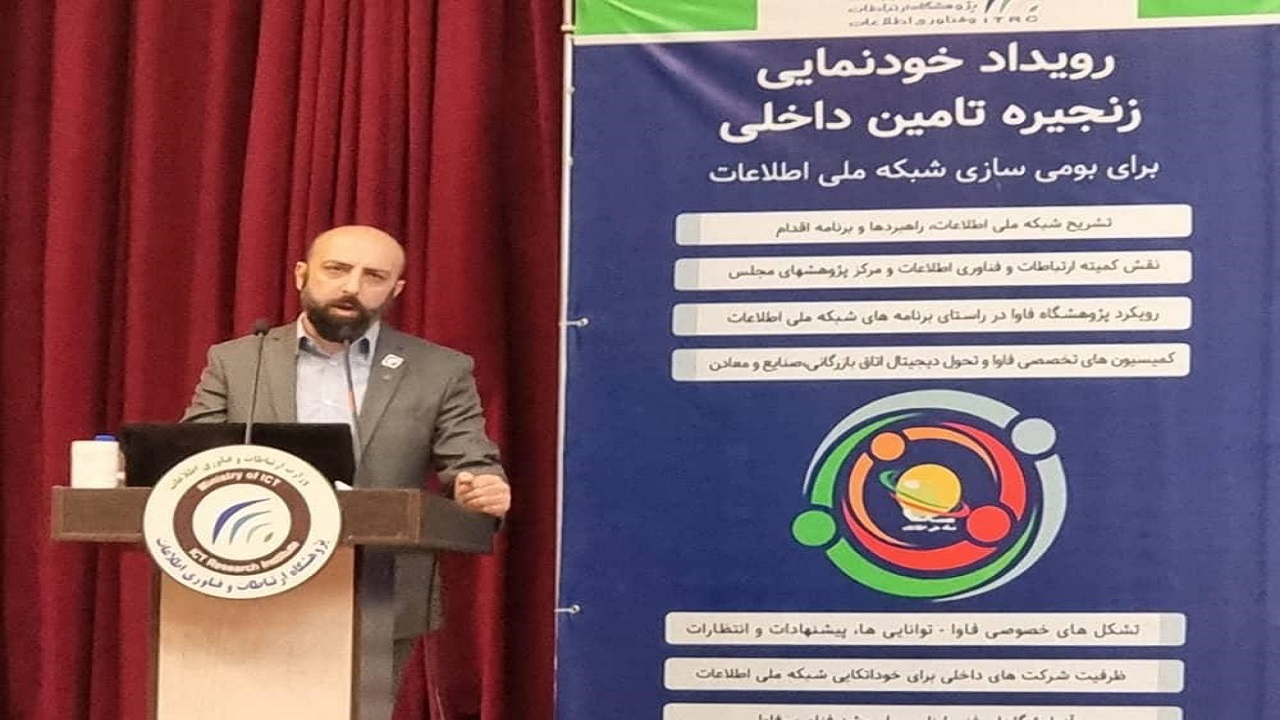 ظرفیت نصر تهران در راه‌اندازی ملزومات شبکه ملی اطلاعات