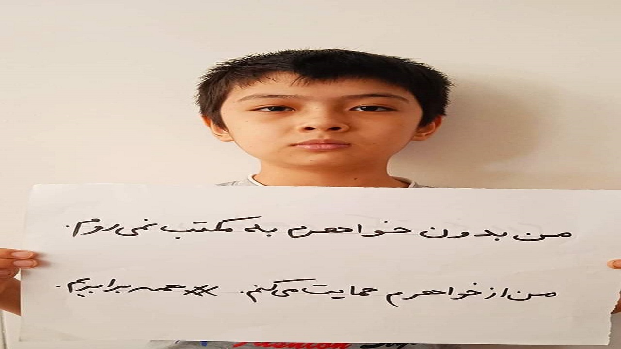 آغاز کمپین ‏اعتراض‌ به محدودیت حق آموزش دختران +تصاویر