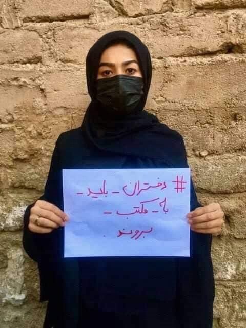 آغاز کمپین &rlm;اعتراض&zwnj; به محدویت حق آموزش دختران +تصاویر