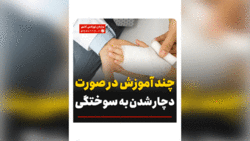 برق گرفتگی، یک رهگذر را سوزاند + فیلم