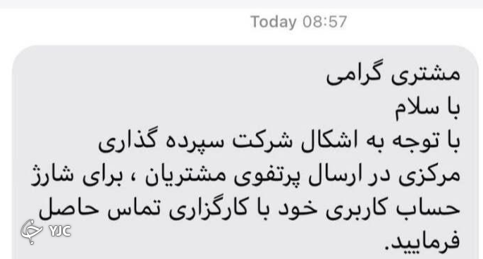 زیان بی پاسخ سهامداران بورس؛ چه کسی مسئول بروز نبودن سامانه هاست؟!