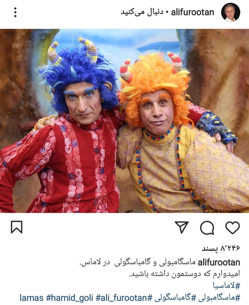 علی فروتن علی فروتن