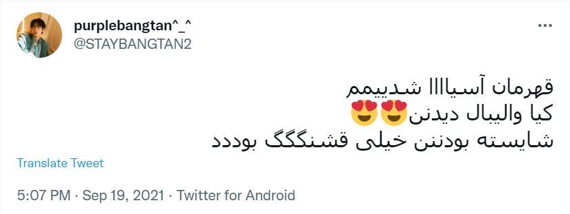 واکنش کاربران پس از برد تیم ملی والیبال