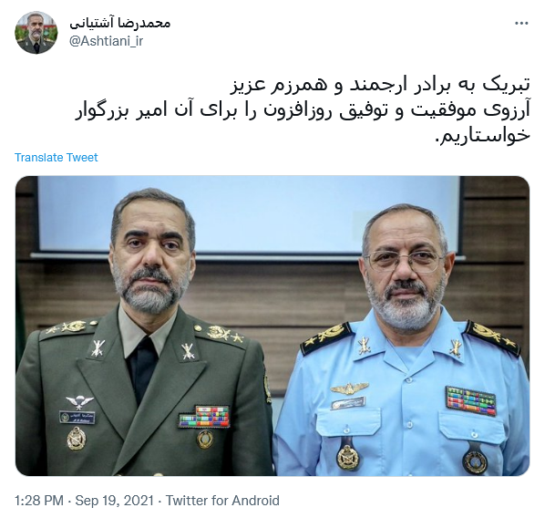 توئیت آشتیانی
