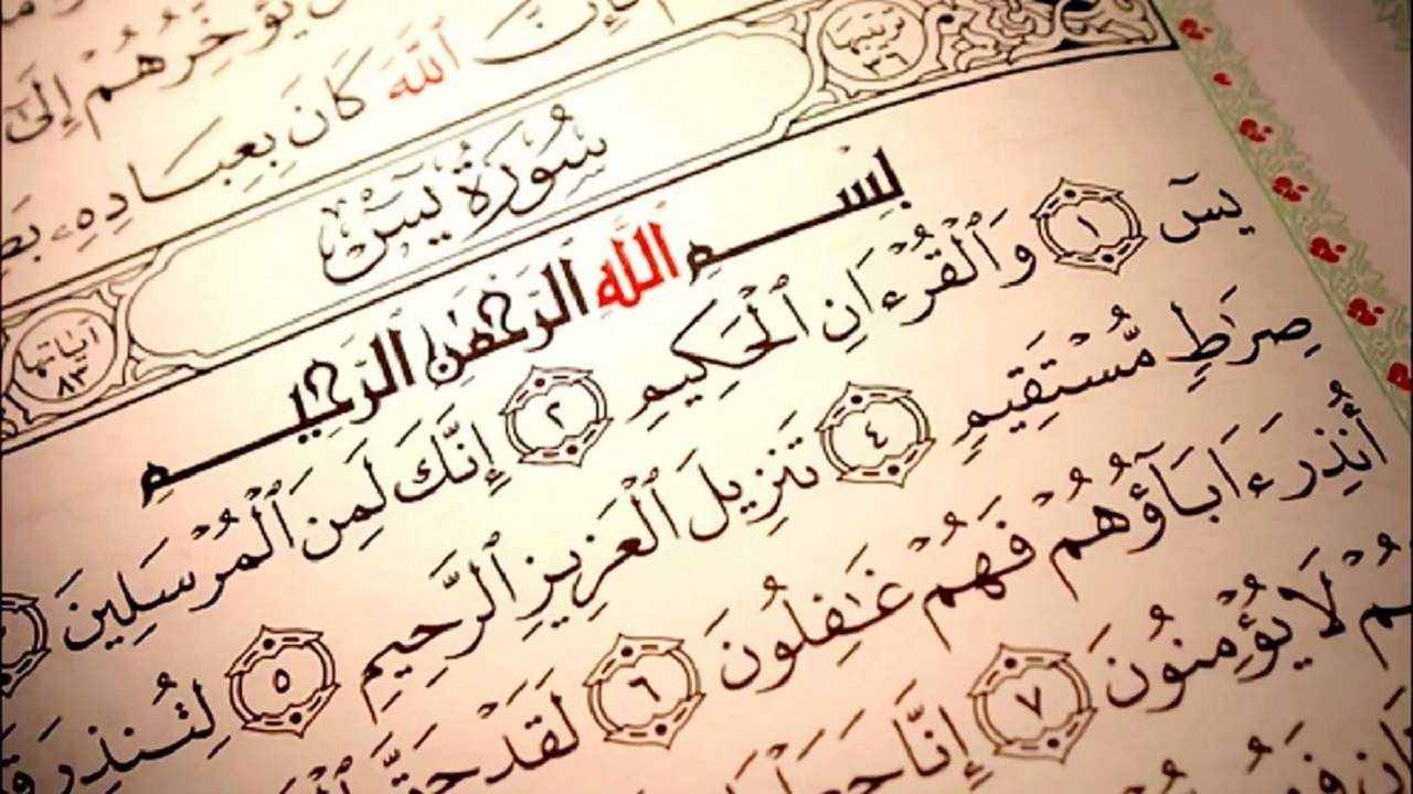 برگزاری مسابقات مجازی قرآن کریم در ایلام