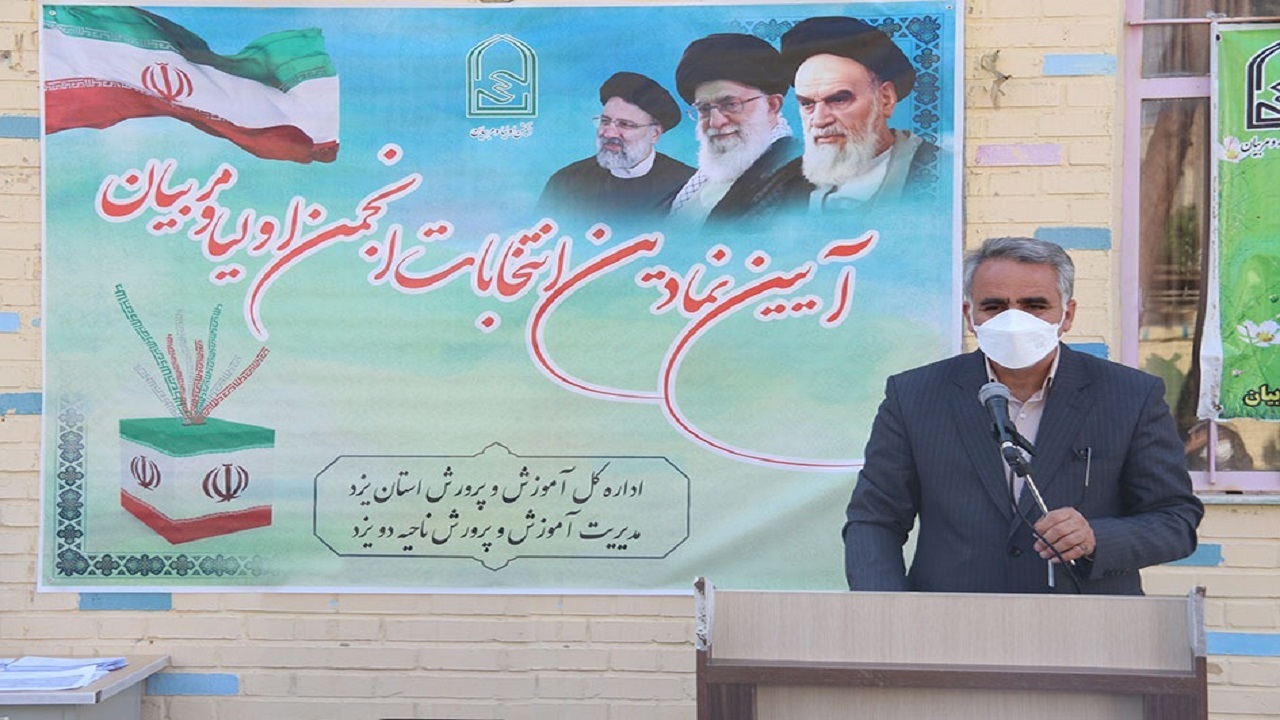 مدرسه محوری،مهم‌ترین رکن انجمن اولیاء و مربیان