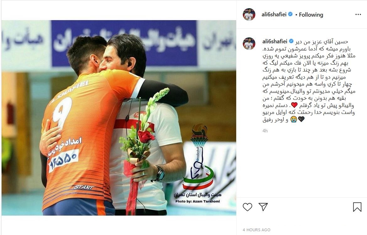 علی شفیعی علی شفیعی