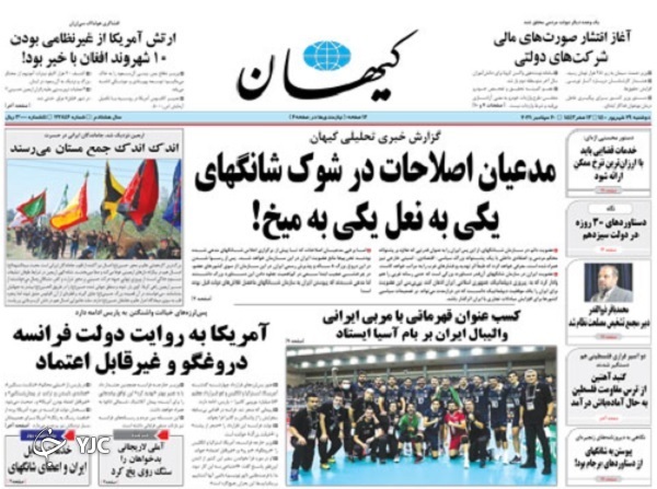 روزنامه