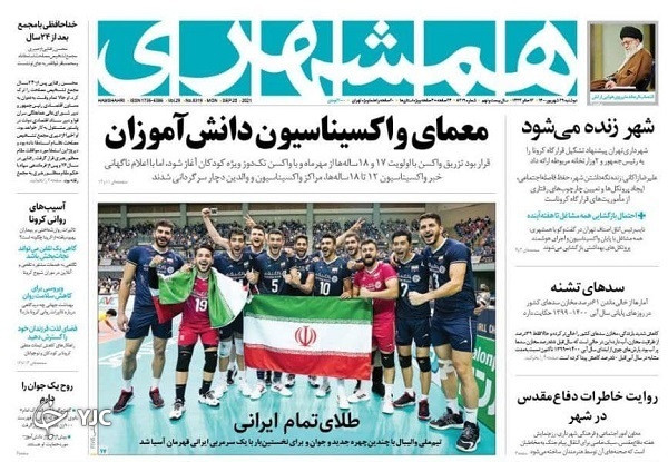 روزنامه