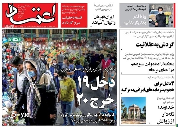 معمای واکسیناسیون دانش&zwnj;آموزان / جنگی که هست، جنگی که نیست! / روایت خاطرات دفاع مقدس در شهر