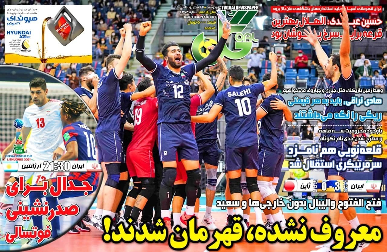 روزنامه