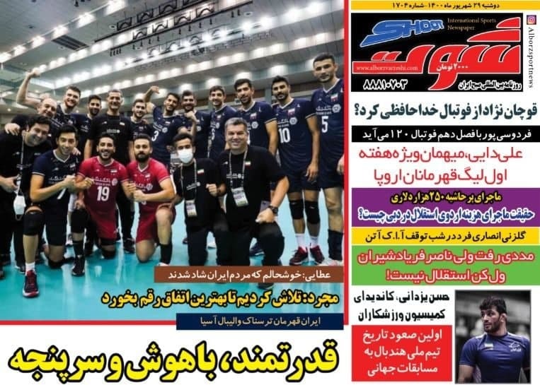 روزنامه