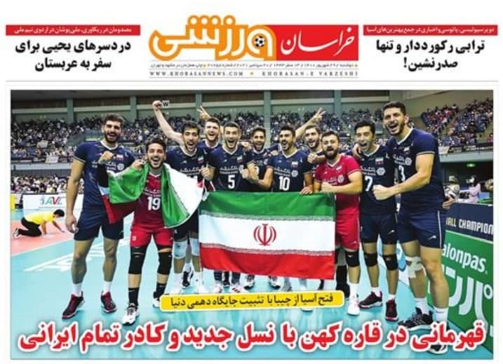 روزنامه