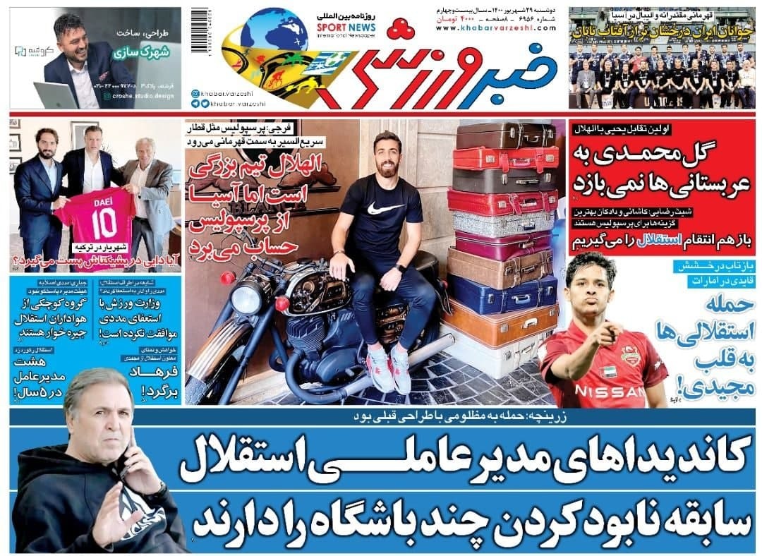 روزنامه