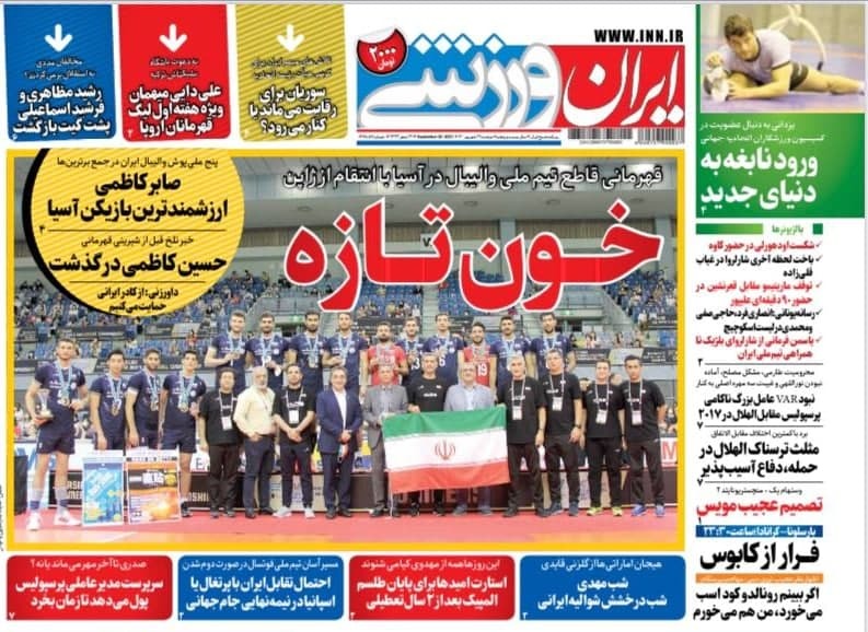 روزنامه
