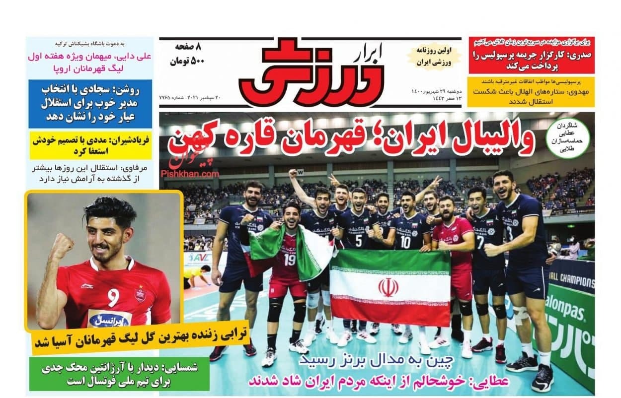 روزنامه