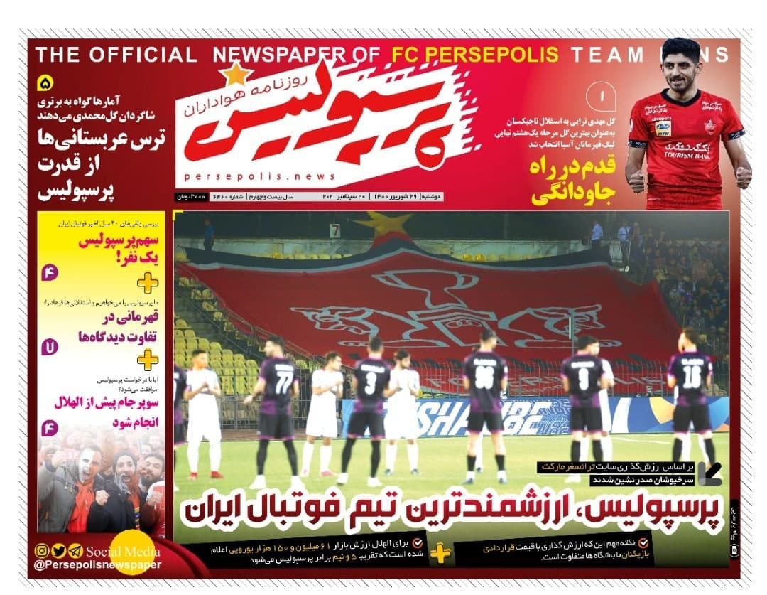 روزنامه