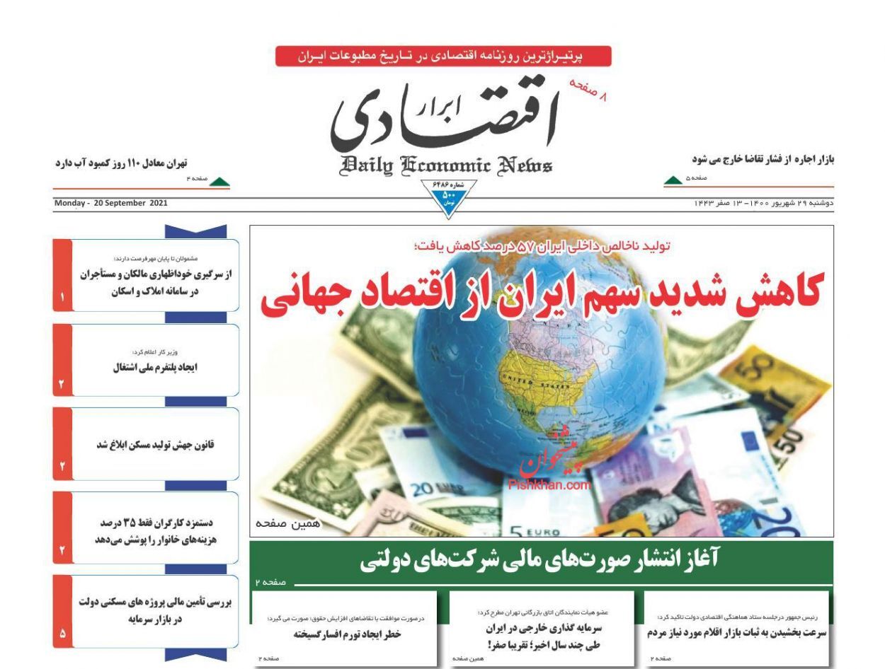 ریزش قیمت خودروهای داخلی و وارداتی/ طبقه متوسط زیر فشار گرانی/ شمارش معکوس برای پایان فرارهای مالیاتی