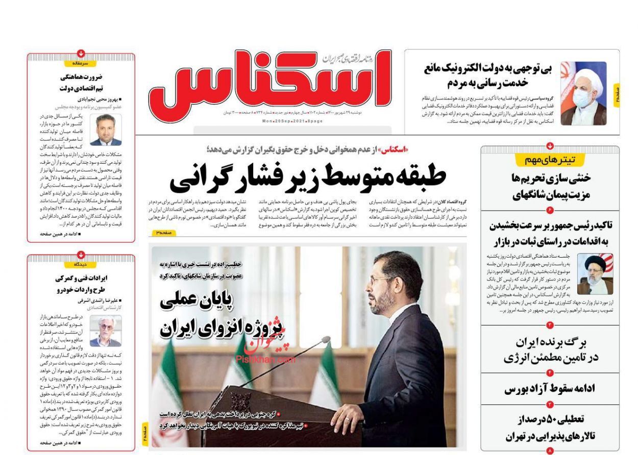 ریزش قیمت خودروهای داخلی و وارداتی/ طبقه متوسط زیر فشار گرانی/ شمارش معکوس برای پایان فرارهای مالیاتی