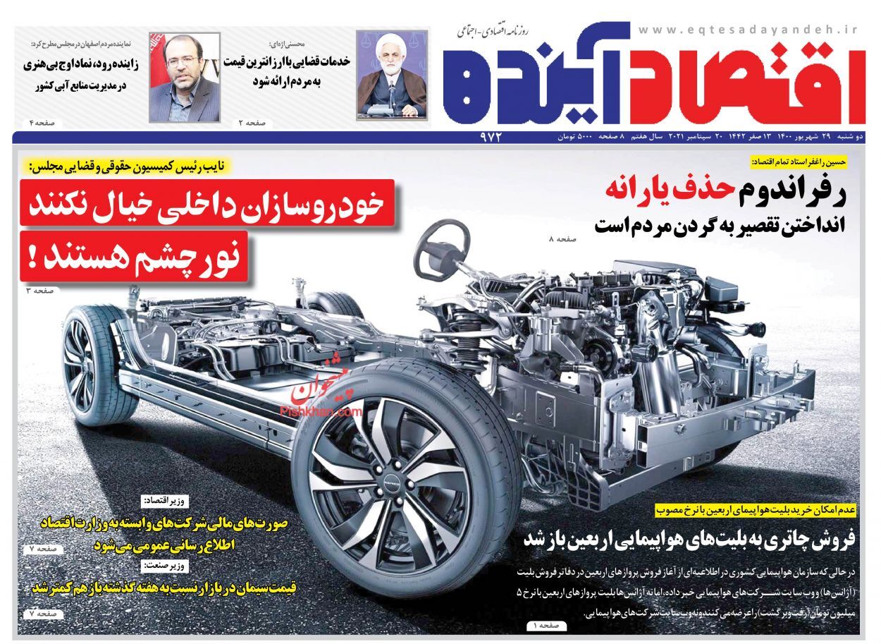 ریزش قیمت خودروهای داخلی و وارداتی/ طبقه متوسط زیر فشار گرانی/ شمارش معکوس برای پایان فرارهای مالیاتی