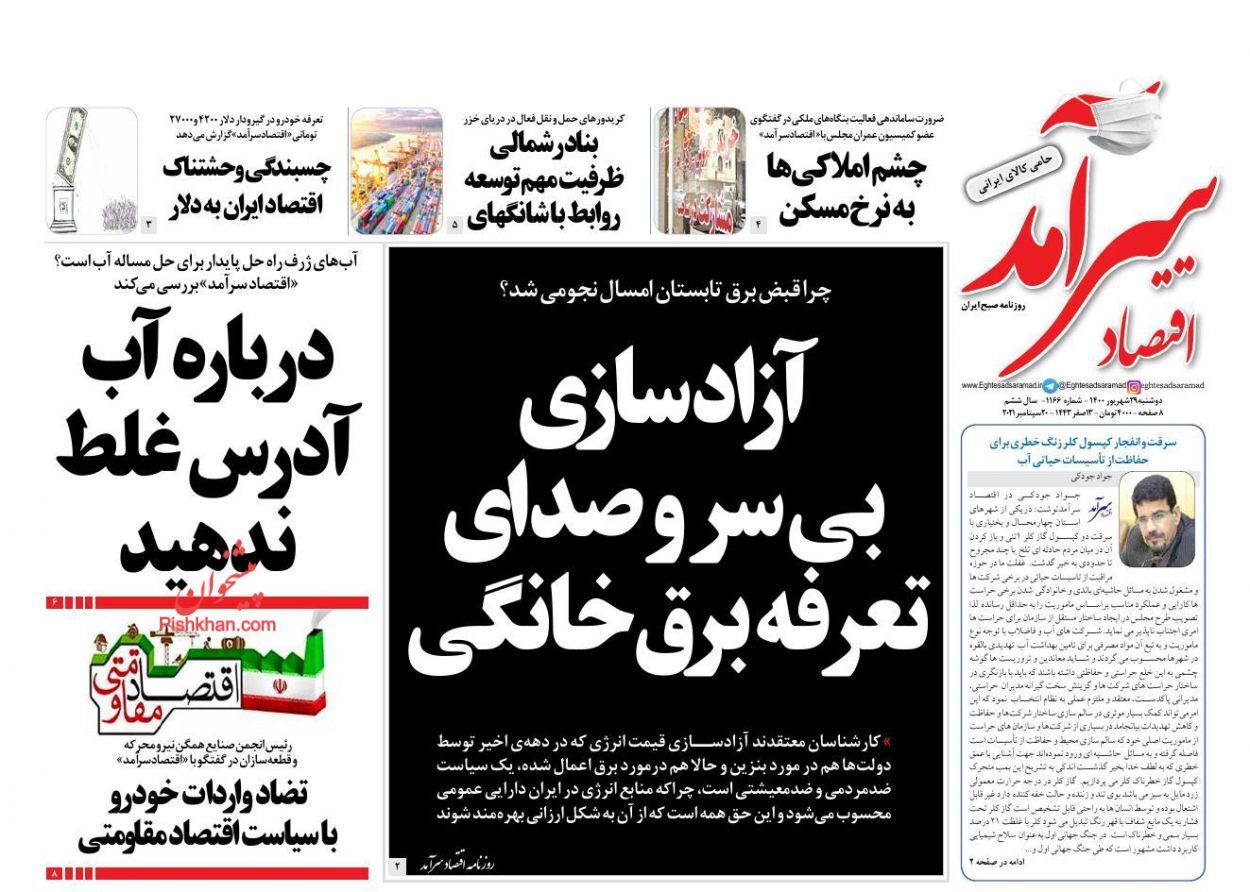 ریزش قیمت خودروهای داخلی و وارداتی/ طبقه متوسط زیر فشار گرانی/ شمارش معکوس برای پایان فرارهای مالیاتی
