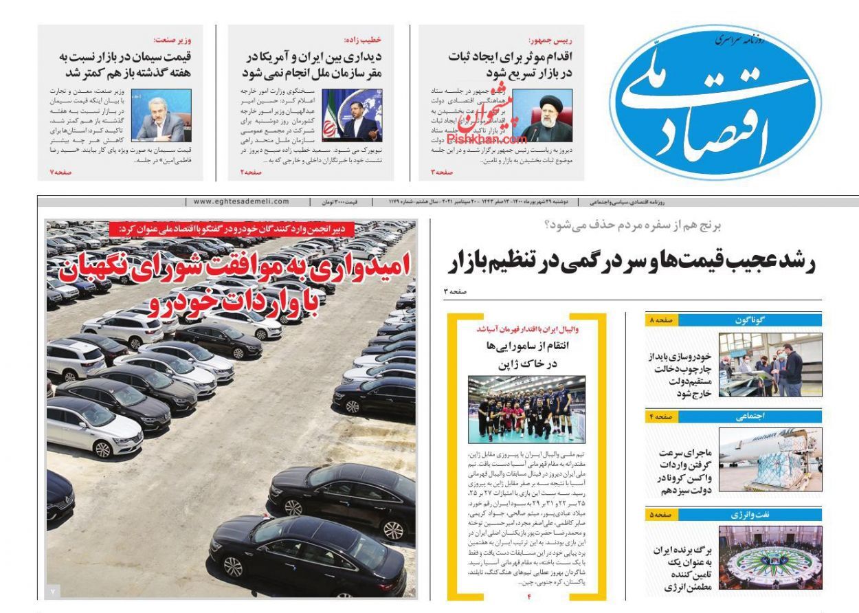 ریزش قیمت خودروهای داخلی و وارداتی/ طبقه متوسط زیر فشار گرانی/ شمارش معکوس برای پایان فرارهای مالیاتی