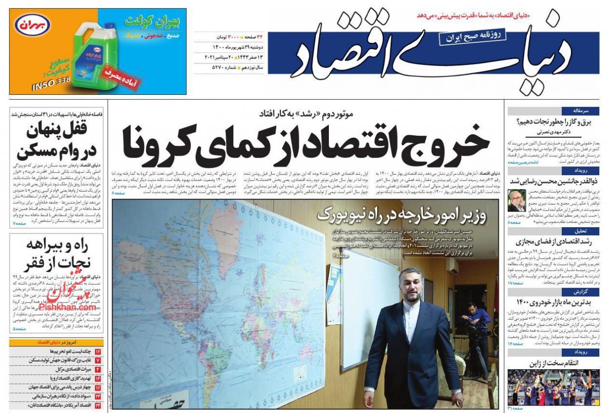 ریزش قیمت خودروهای داخلی و وارداتی/ طبقه متوسط زیر فشار گرانی/ شمارش معکوس برای پایان فرارهای مالیاتی