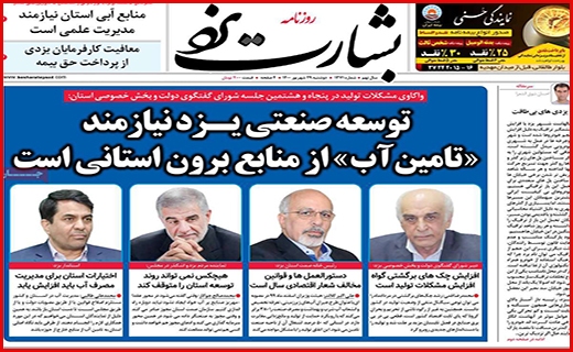 شکستن شاخ غول سپید!/ آسمان بی کران امنیت/ مجردها؛ مشکل حوزه مسکن!
