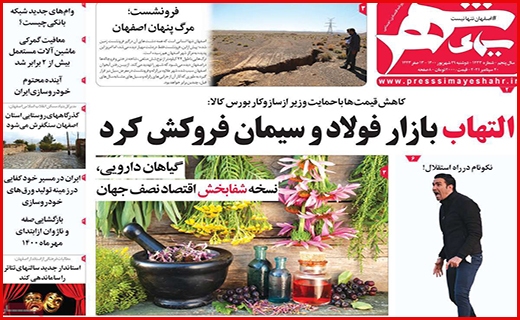 شکستن شاخ غول سپید!/ آسمان بی کران امنیت/ مجردها؛ مشکل حوزه مسکن!