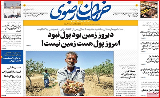 شکستن شاخ غول سپید!/ آسمان بی کران امنیت/ مجردها؛ مشکل حوزه مسکن!