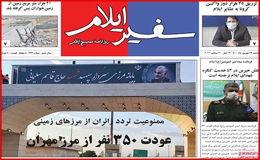 شکستن شاخ غول سپید!/ آسمان بی کران امنیت/ مجردها؛ مشکل حوزه مسکن!