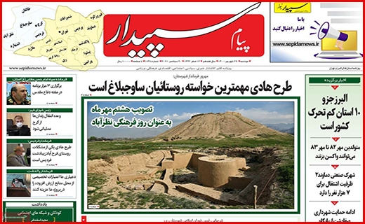شکستن شاخ غول سپید!/ آسمان بی کران امنیت/ مجردها؛ مشکل حوزه مسکن!