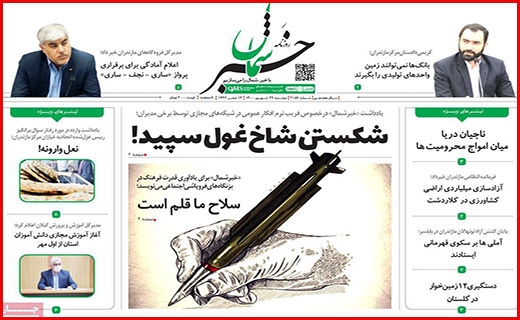 شکستن شاخ غول سپید!/ آسمان بی کران امنیت/ مجردها؛ مشکل حوزه مسکن!