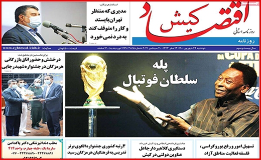 شکستن شاخ غول سپید!/ آسمان بی کران امنیت/ مجردها؛ مشکل حوزه مسکن!