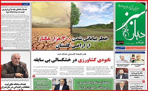 شکستن شاخ غول سپید!/ آسمان بی کران امنیت/ مجردها؛ مشکل حوزه مسکن!