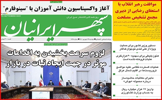 شکستن شاخ غول سپید!/ آسمان بی کران امنیت/ مجردها؛ مشکل حوزه مسکن!
